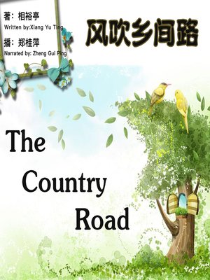 cover image of 风吹乡间路